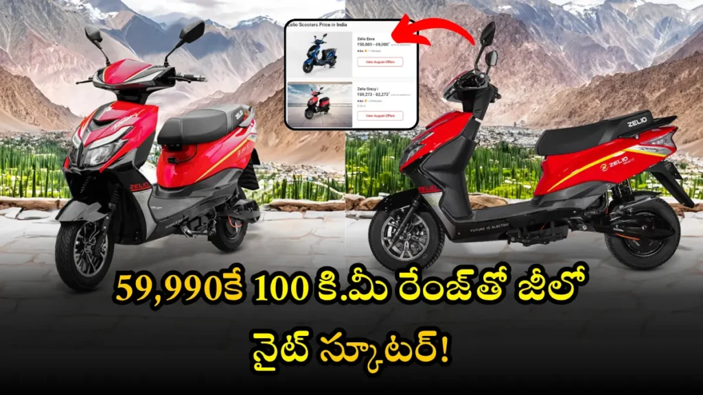 Zilo Electric Scooter