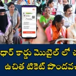 can get free bus ticket without physical adhaar card