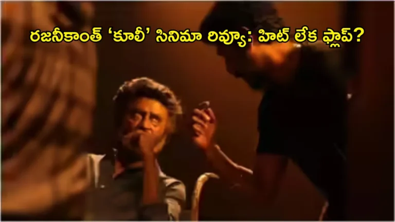 ‘Coolie’ Movie Review