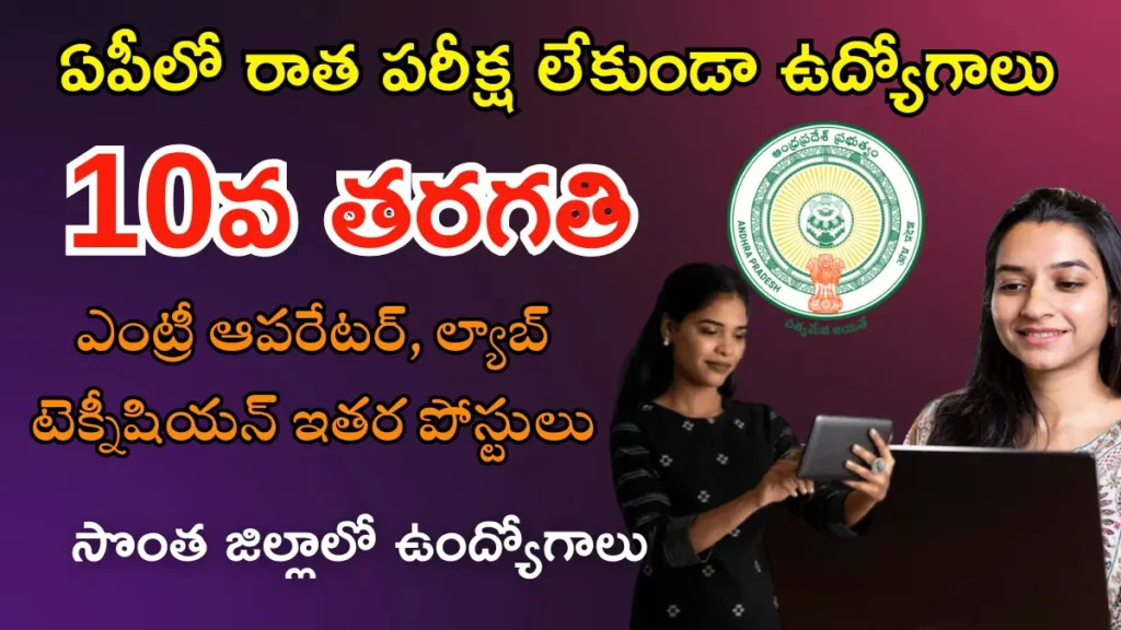 DMHO Krishna Recruitment 2025