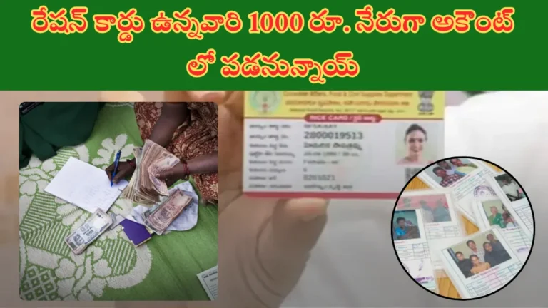 Ration Card Cash Transfer DBT PDS India