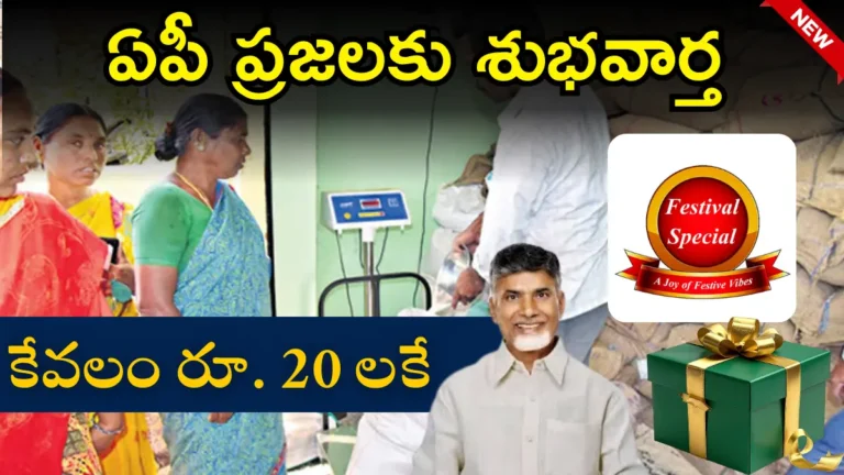 Ration Subsidy Wheat Flour