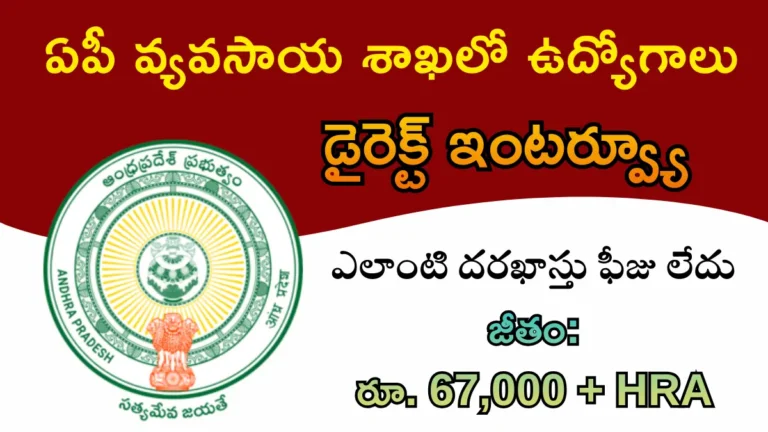 ANGRAU Recruitment 2026