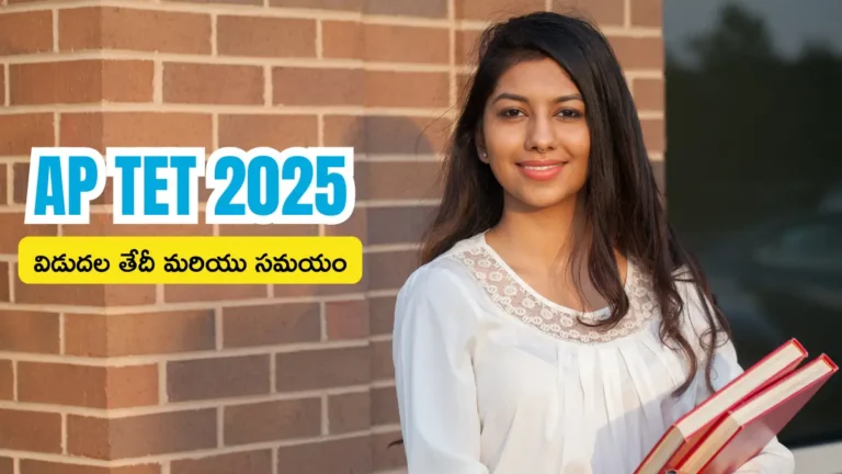 AP TET Result Date and Time