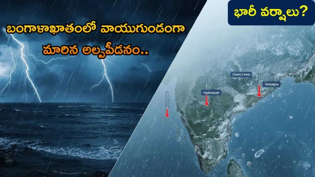 Andhra Pradesh Telangana Weather Update
