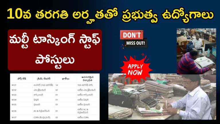 CSIR NML MTS Recruitment 2026