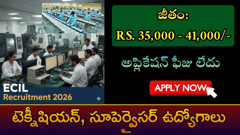 ECIL Supervisor Recruitment 2026