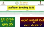 MeeBhoomi AP Aadhaar Seeding