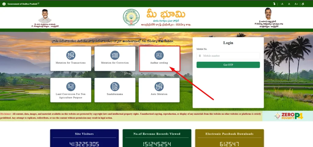 adhaar seeding