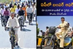 AP E-Cycle Subsidy
