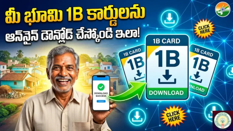 Meebhoomi AP 1B Online Download