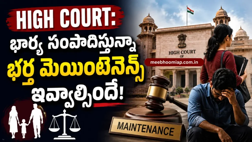 Gujarat High Court Maintenance Ruling
