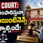 Gujarat High Court Maintenance Ruling