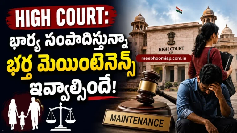 Gujarat High Court Maintenance Ruling