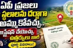 AP Assigned Land Registration