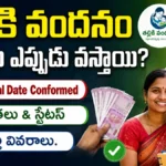 Thalliki Vandanam Payment Date 2026