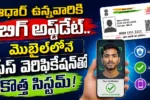 New Aadhaar App Face Authentication