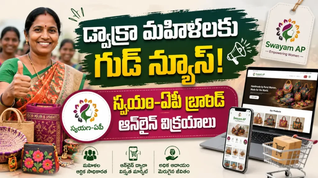 Swayam AP Brand Dwakra Products Online