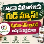 Swayam AP Brand Dwakra Products Online