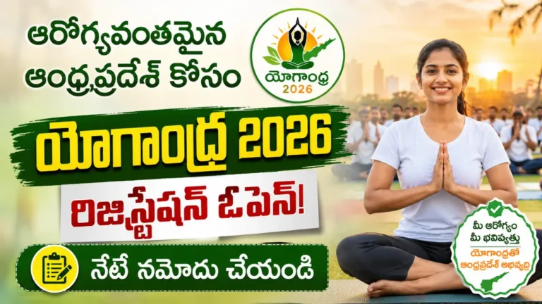 Yogandhra 2026 Online Registration