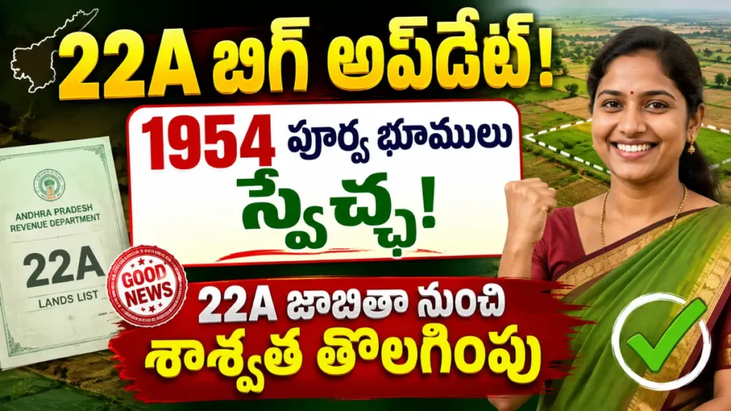 AP 22A Land Rules New GO