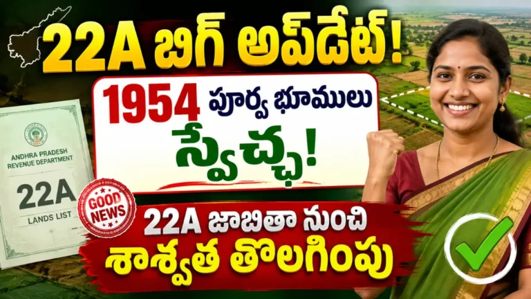 AP 22A Land Rules New GO
