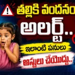 Talli Ki Vandanam Cyber Fraud