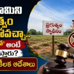 Allahabad High Court land acquisition ruling