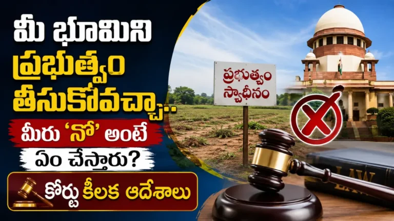 Allahabad High Court land acquisition ruling