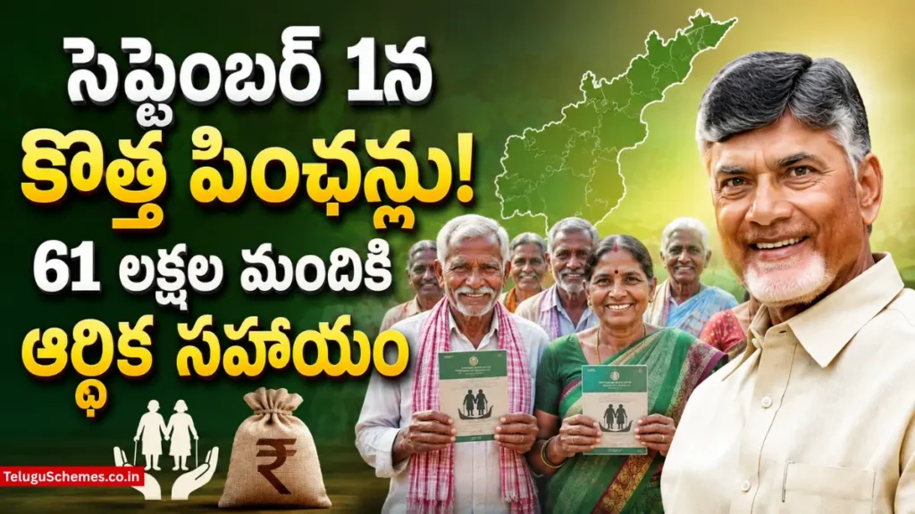 NTR Bharosa Spouse Pensions AP