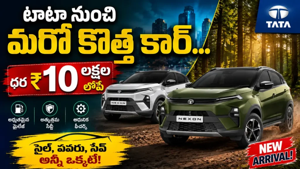 Tata Nexon Camo launch