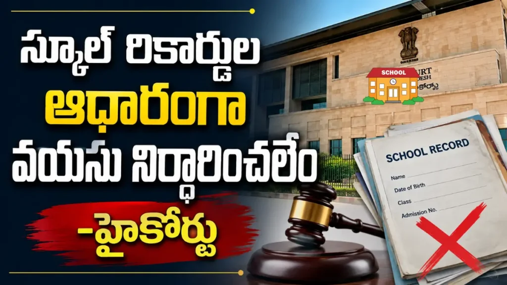Chhattisgarh HC POCSO acquittal DNA evidence