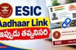 ESIC Aadhaar Link