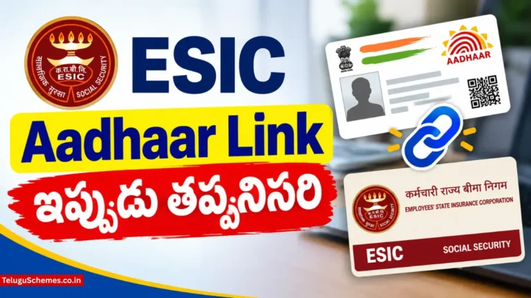 ESIC Aadhaar Link
