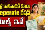 Separate Ration Card for Unmarried